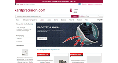 Desktop Screenshot of kardprecision.com